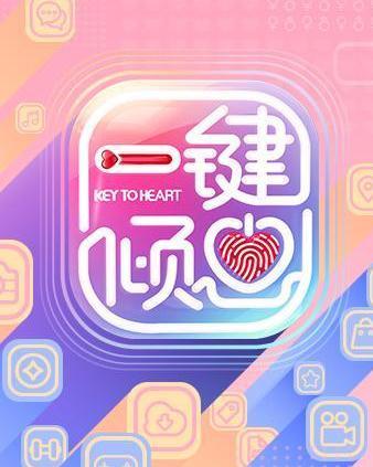 一键倾心,揭秘现代情感沟通的艺术与技巧