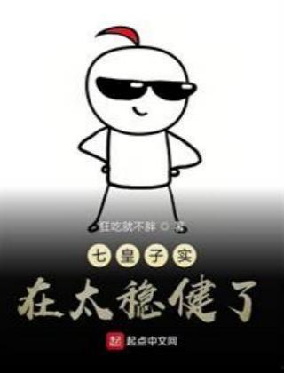 我的师弟实在太稳健了,成长之路引人瞩目