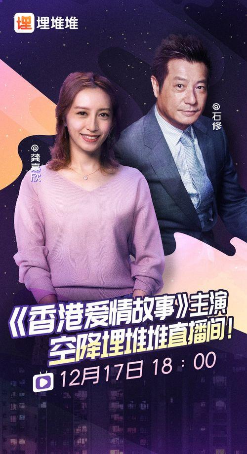 香港爱情故事 粤语版,粤语情缘，浓情蜜意