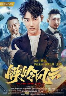 铁岭风云,揭秘东北重镇的历史变迁与传奇故事